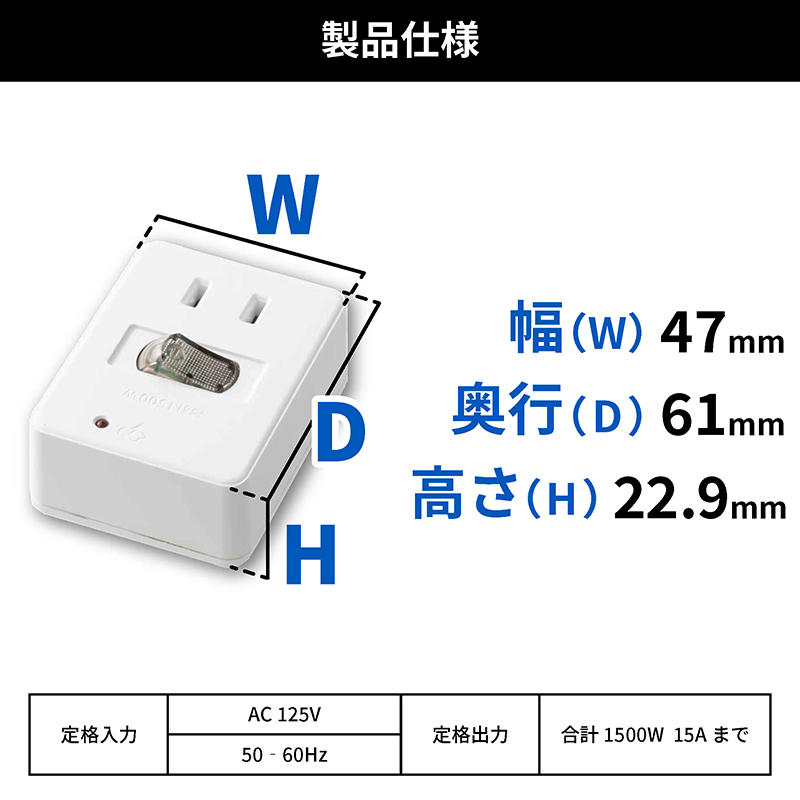 FKAB2L スイッチ付きコンセントタップ 1 個口コンセント
